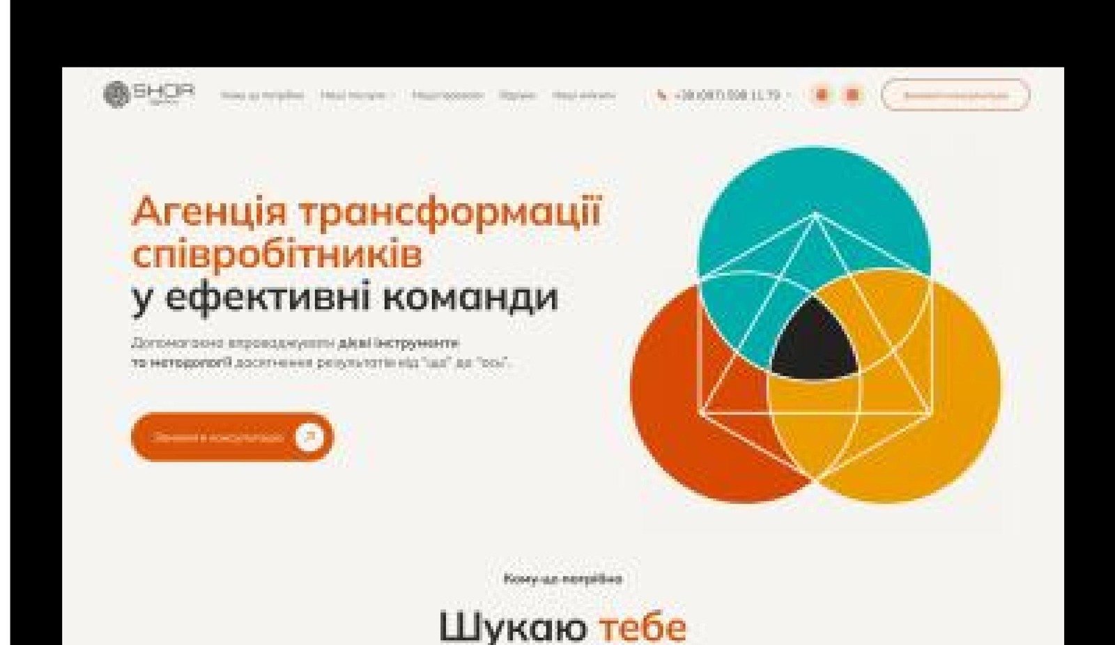 SHOR Agency